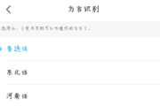 小爱同学智能音箱怎么设置方言