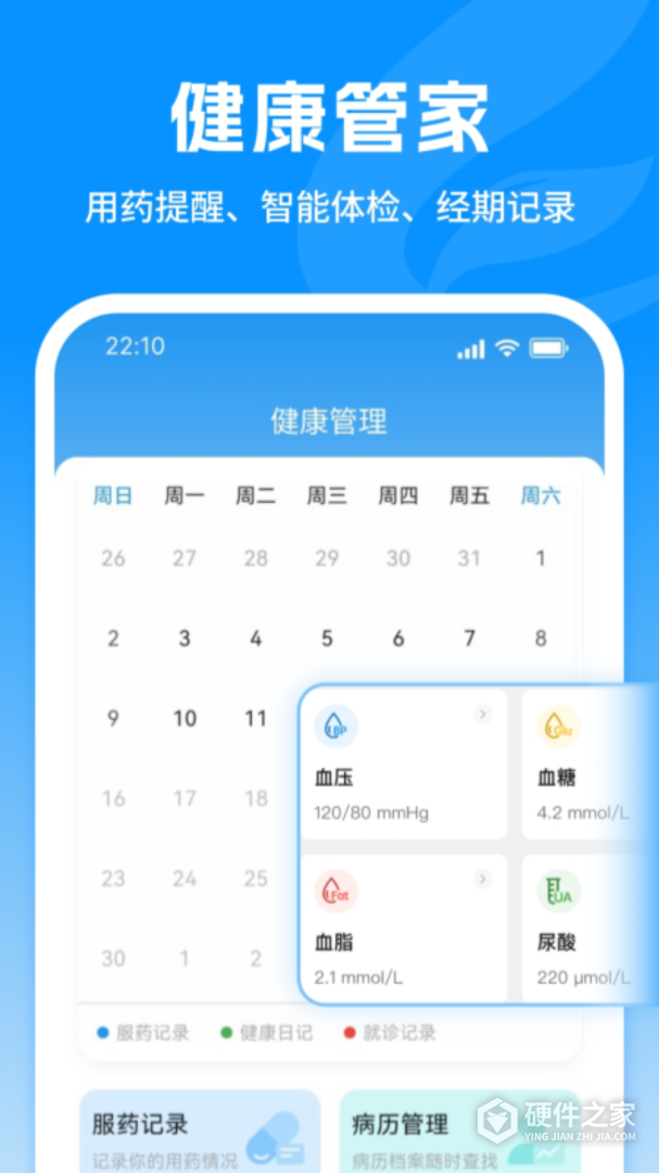 飞链医生