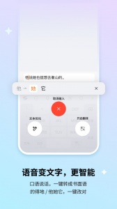 搜狗输入法华为版