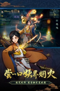 神都夜行录华为版