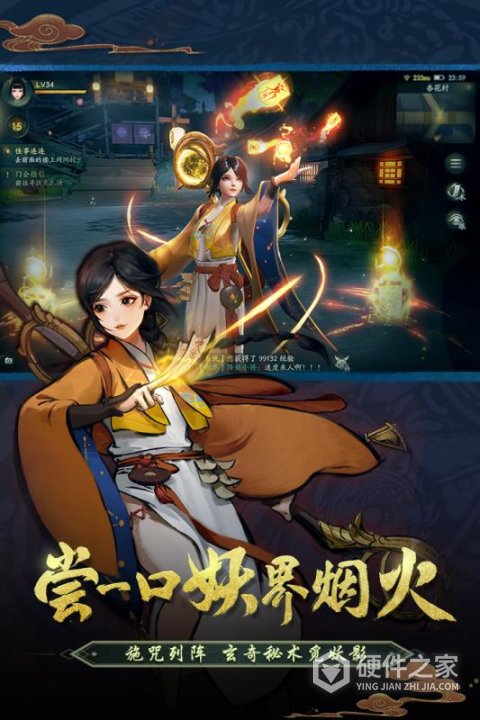 神都夜行录华为版