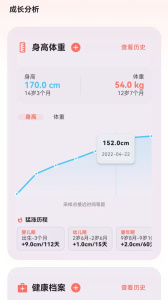 宝宝成长记