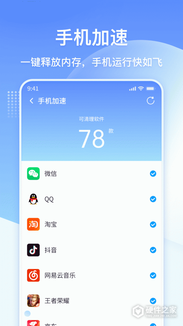 360清理大师极速版