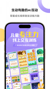 专注力训练