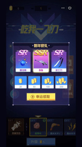吃我一飞刀九游版