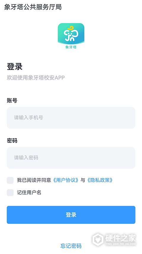象牙塔家长端