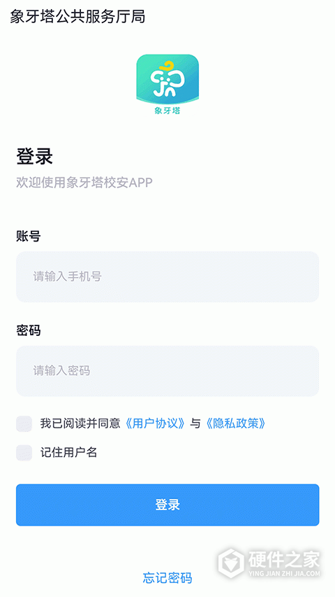 象牙塔家长端app最新版