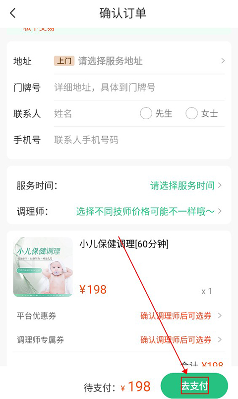 宜生健康app