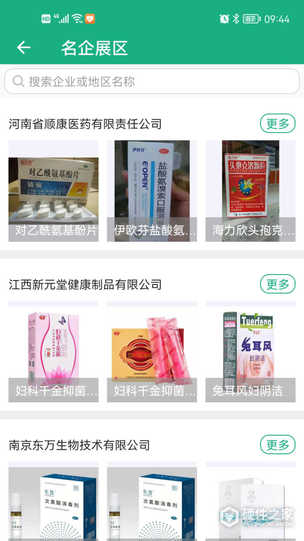 环球医药网