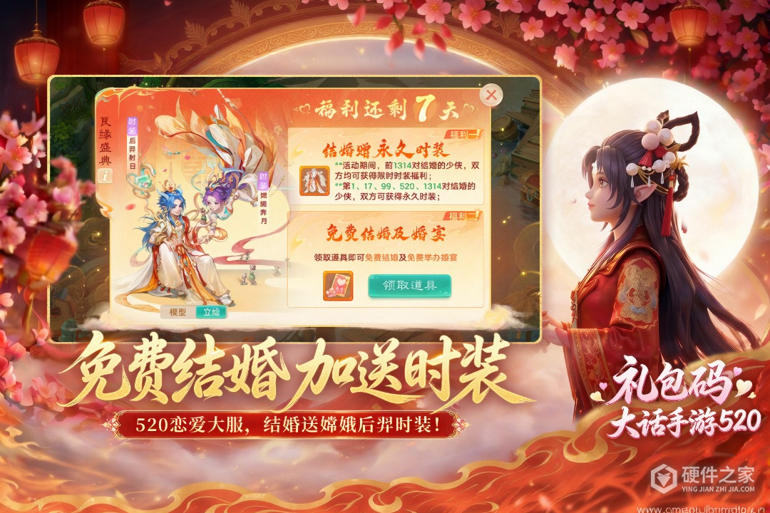 大话西游