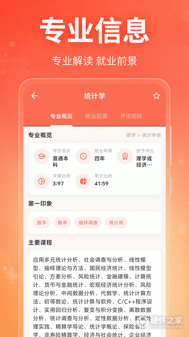 高考志愿在线填报