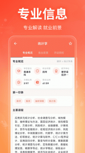 高考志愿在线填报
