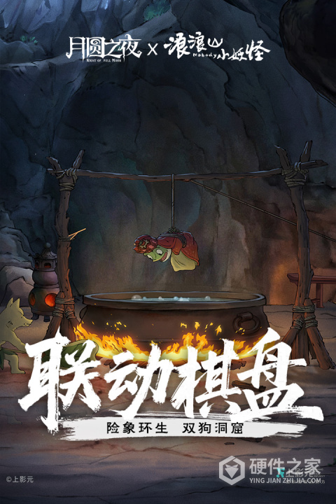 月圆之夜应用宝
