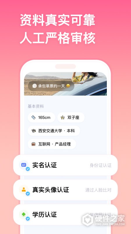 牵手恋爱app