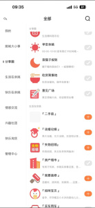 明生活