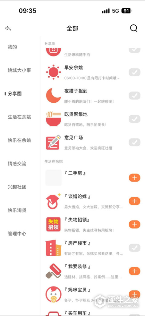 明生活