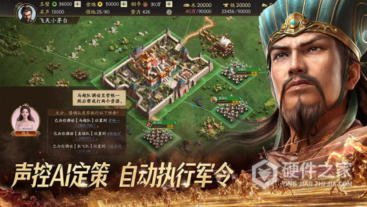 三国志战略版