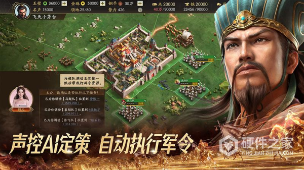 三国志战略版