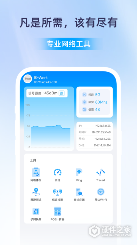 爱快e云app