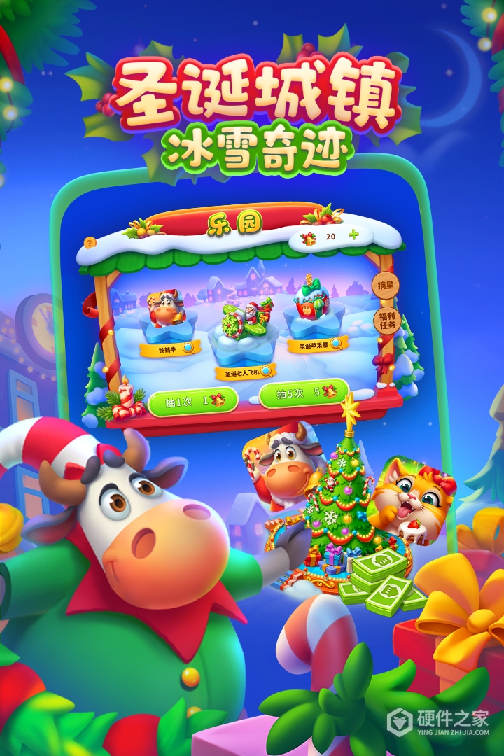 梦想城镇小米版