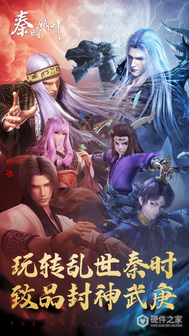 秦时明月卡牌版九游版