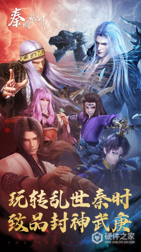 秦时明月卡牌版九游渠道版