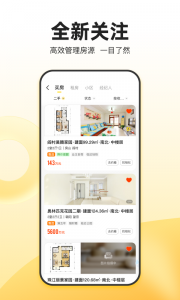 我爱我家