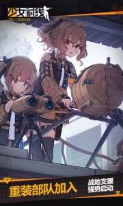 少女前线正式版
