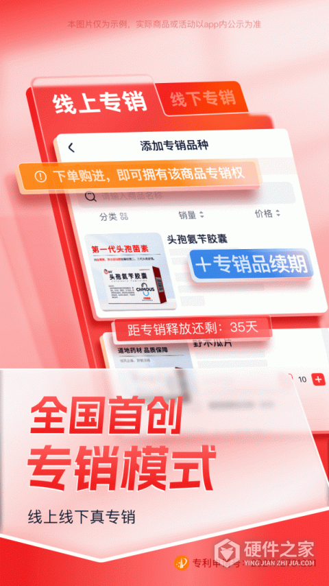 药约约app