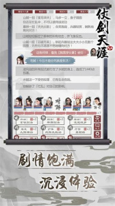 仗剑天涯文字版