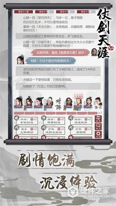 仗剑天涯文字版
