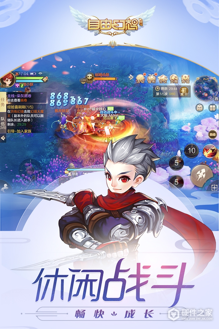 自由幻想