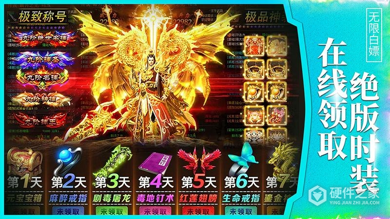 龙城传奇（嘎嘎超变3折）
