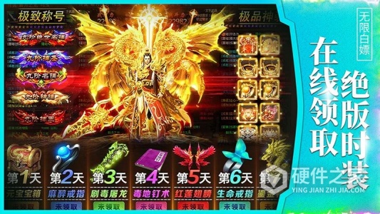 龙城传奇（嘎嘎超变3折）