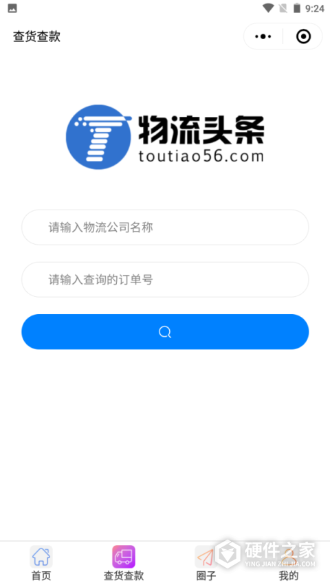 物流头条