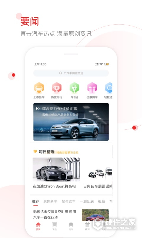 网通社汽车