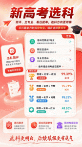 企鹅高考志愿