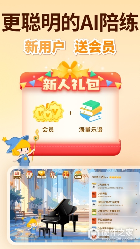 来音智能陪练