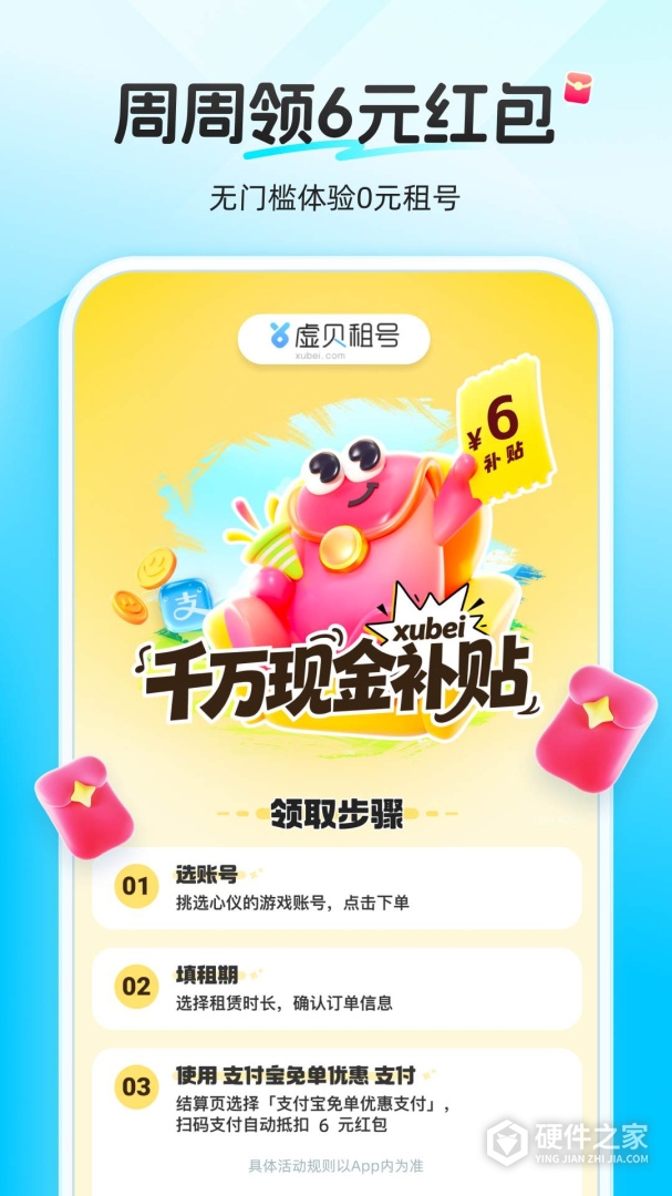 虚贝网