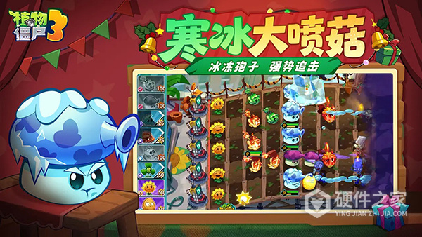 植物大战僵尸3手机版(PvZ 3)