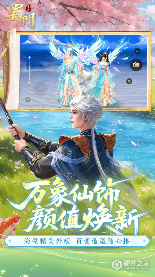 蜀门