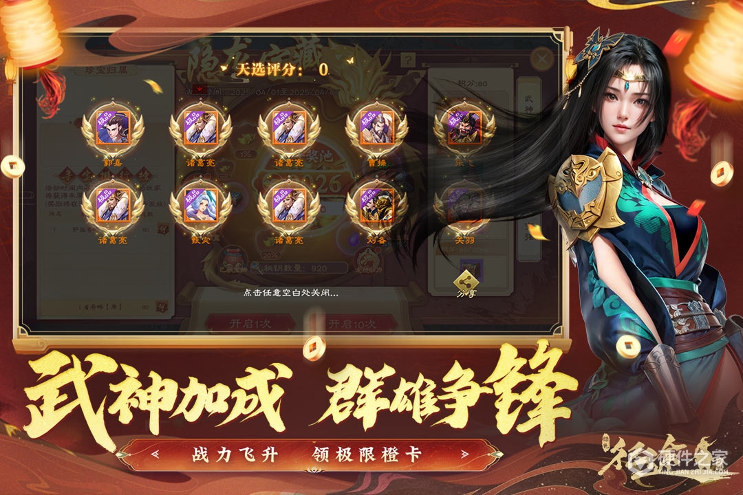 绿色征途小米版