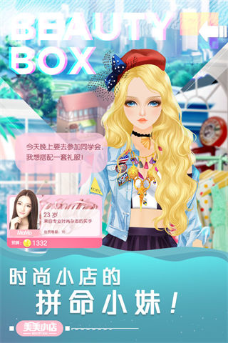 美美小店新版