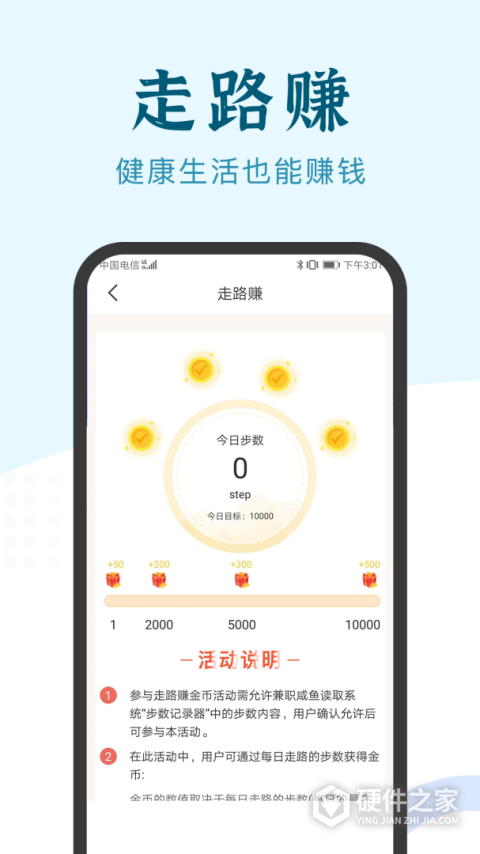 兼职小鱼app