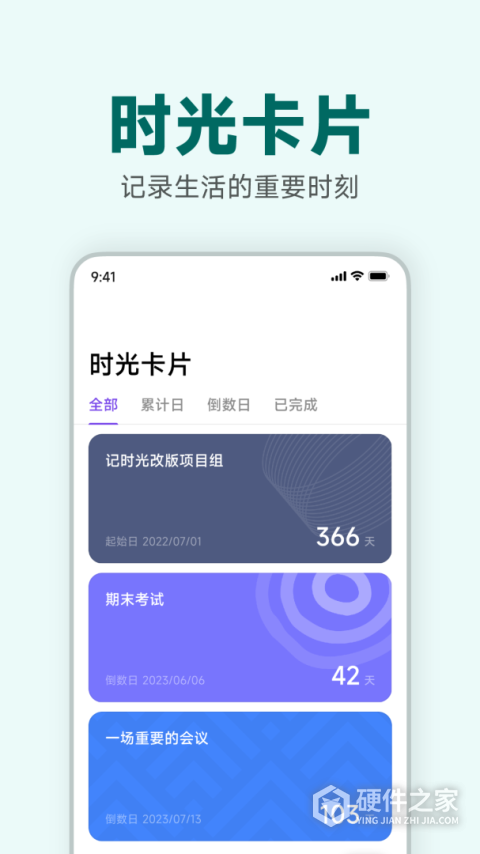 记时光笔记