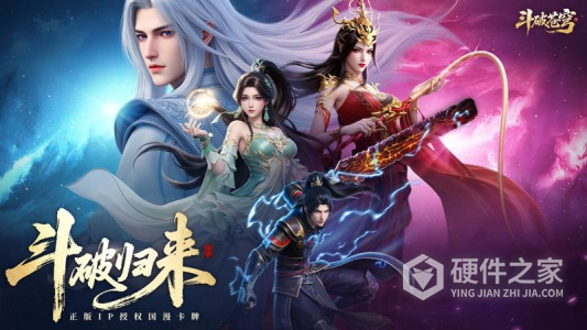 斗破苍穹