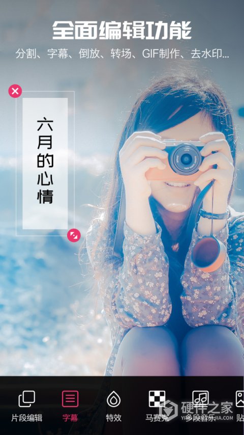 爱剪辑视频编辑app