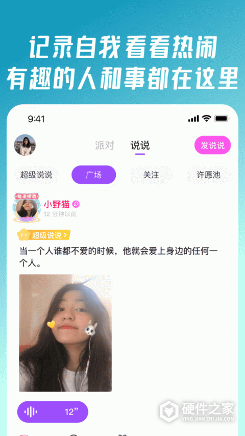 同桌派对官方正版