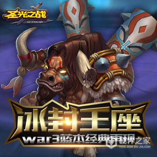 圣光之战（0.1折内置免费版）