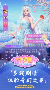 叶罗丽奇幻大冒险